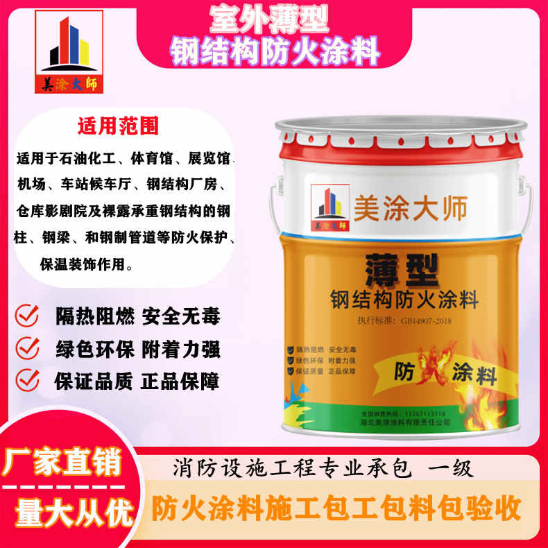 德化丹东防火涂料包工包料价格，淮南正规防火涂料厂家-防火涂料施工队伍电话