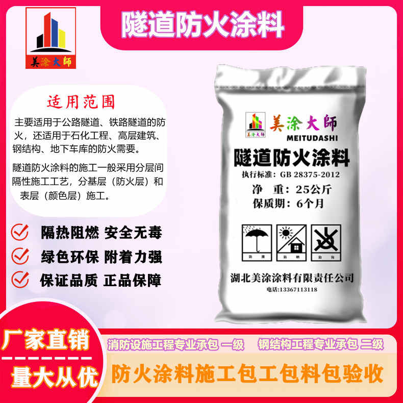 德化吉安防火涂料工程施工，湖州正规薄型颗粒防火涂料生产厂家-防火涂料施工哪家队伍好？