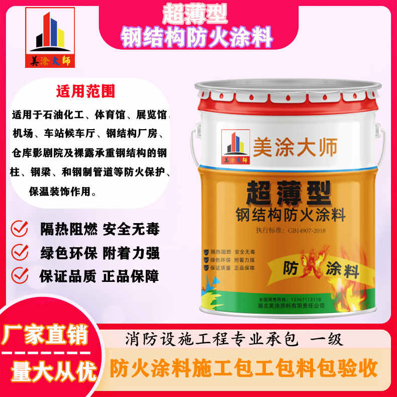 德化宜宾防火涂料施工方法，邯郸正规超薄型防火涂料生产厂家-石膏基防火涂料价格多少钱？