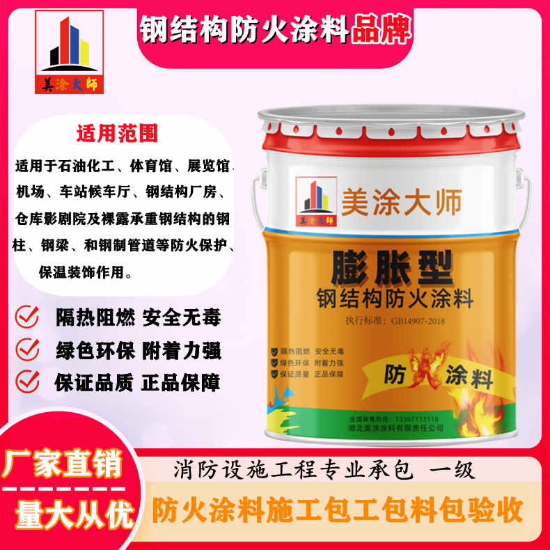 德化双流防火涂料工程施工,大连正规超薄型防火涂料生产厂家-防火涂料厂家排名