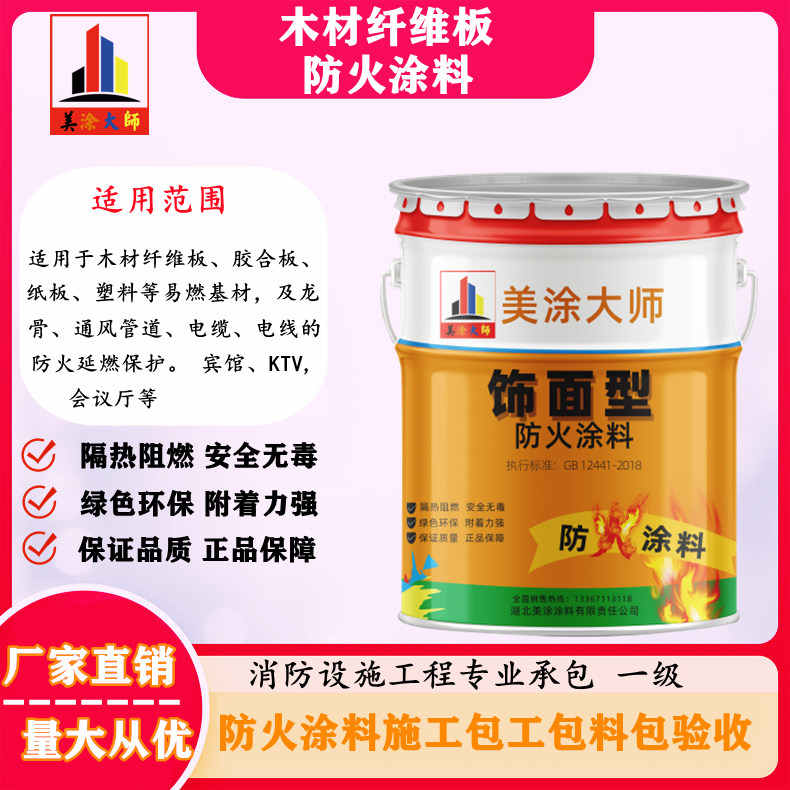 德化孝感厂房防火涂料包工包料,阳泉专业防火涂料生产厂家-防火涂料包工包料多少钱一平方?