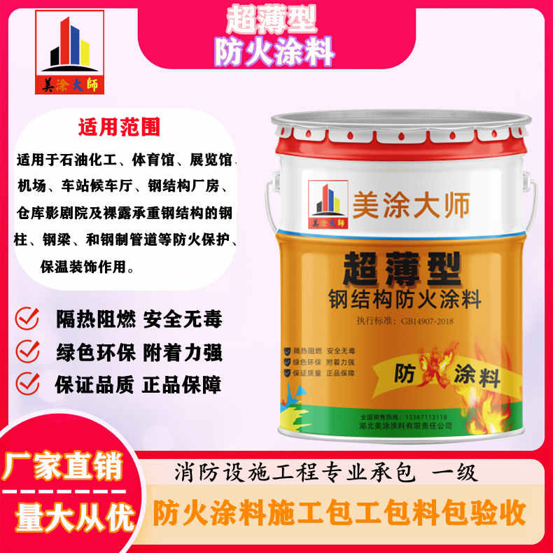 德化山西防火防腐工程总承包施工,厦门专业钢结构防火涂料生产厂家-室内钢结构防火涂料多少钱